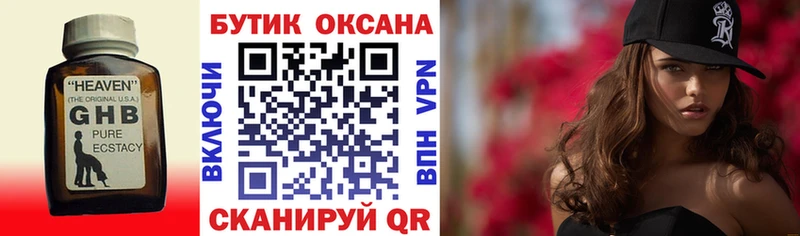 хочу наркоту  Бокситогорск  OMG ссылка  БУТИРАТ буратино 