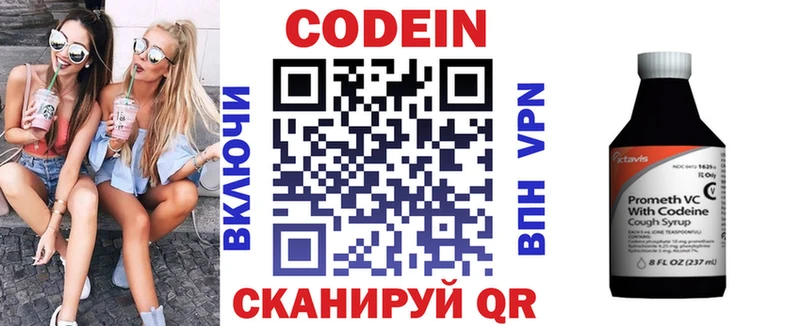 Кодеин напиток Lean (лин)  мориарти телеграм  Бокситогорск 
