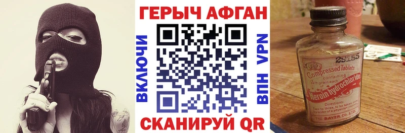 ГЕРОИН герыч  что такое   Бокситогорск 